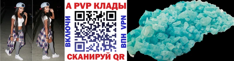 Alpha-PVP кристаллы цены наркотик Ачхой-Мартан