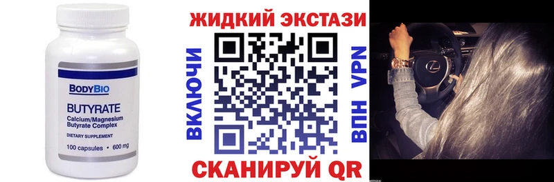 где продают наркотики  Ачхой-Мартан  БУТИРАТ бутик 