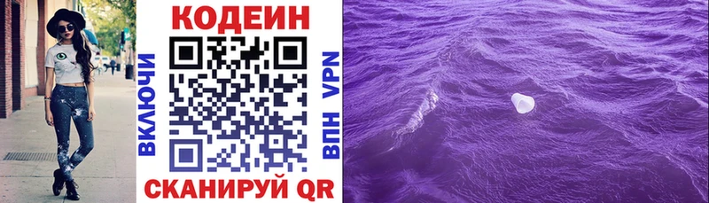 Кодеин Purple Drank  блэк спрут ссылка  Ачхой-Мартан 