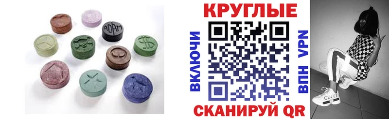 Экстази таблы  Ачхой-Мартан 