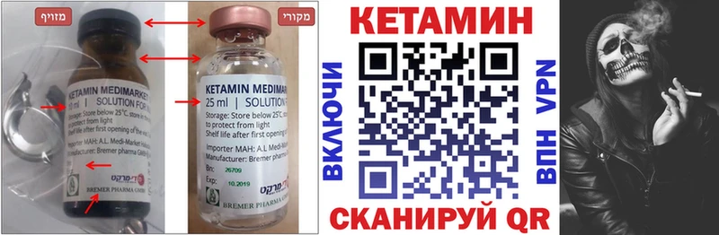 купить наркотики сайты  omg вход  Кетамин ketamine  Ачхой-Мартан 